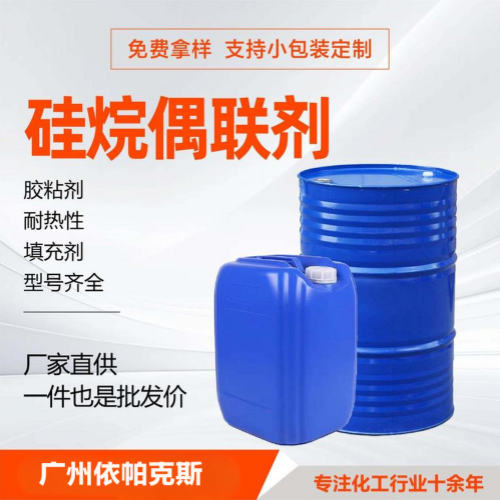 探索硅烷偶聯(lián)劑：機(jī)理、種類及其應(yīng)用影響