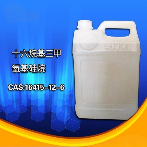 十六烷基三甲氧基硅烷，解密多功能表面改性劑的工業(yè)應(yīng)用
